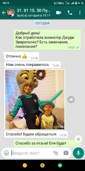 Отзыв Аниматор Джуди Зверополис 31/01/2021