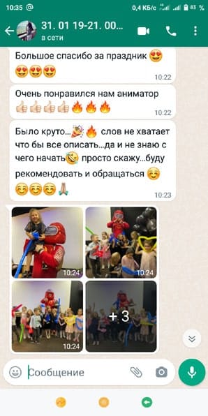 Отзыв на аниматора Амонг Ас на день рождения ребенка 31/01/2022