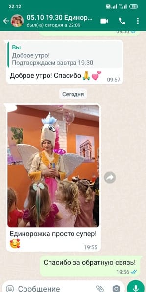 Отзыв на аниматора Единорожку на день рождения 05/10/2023