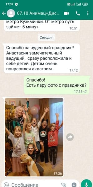 Отзыв на аниматора блогера Тик Ток на день рождения 07/10/2023