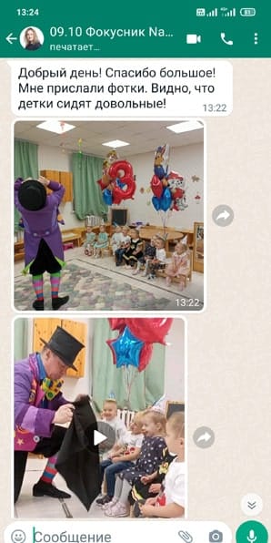 Отзыв на аниматора фокусник с животными на день рождения 09/10/2023