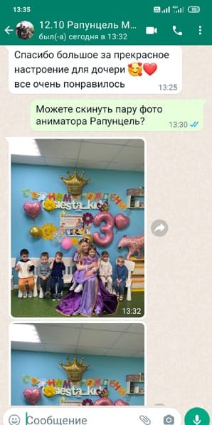 Отзыв на аниматора Рапунцель на день рождения 12/10/2023