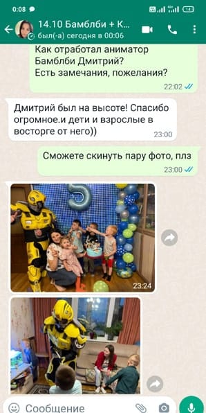 Отзыв на аниматора Трансформера Бамблби с дня рождения ребенка 14/10/2023