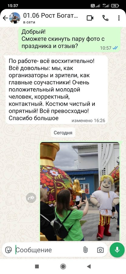 Отзыв на аниматора в костюме Богатыря