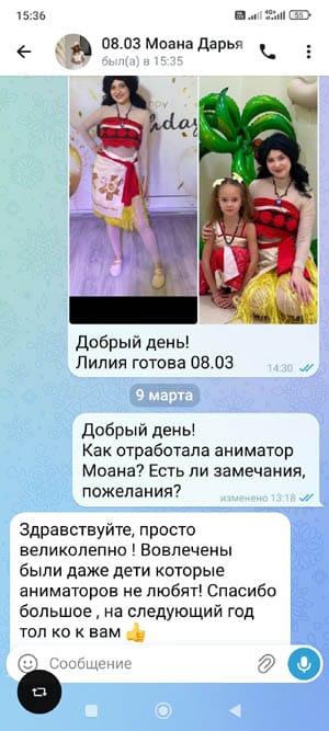 Отзыв на аниматора Моану на день рождения