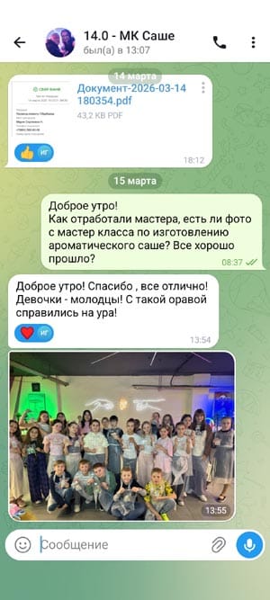 Отзыв с мастер класса по изготовлению ароматического САШЕ