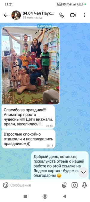Отзыв об аниматоре Человек Паук на день рождения