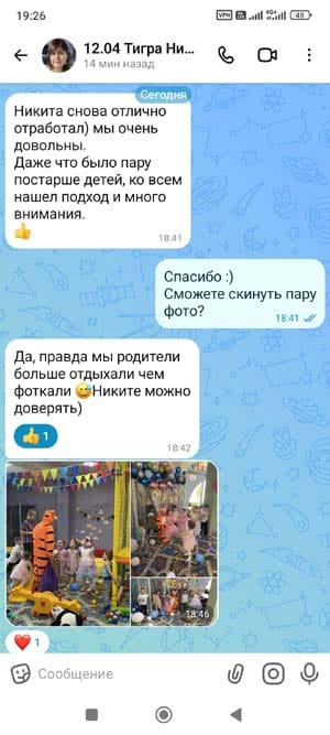 Отзыв на аниматора Тигру на день рождения мальчика