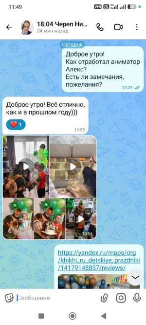 Отзыв об аниматоре Черепашка Ниндзя