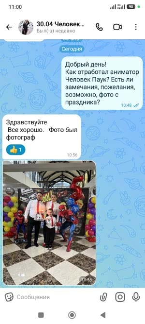 Отзыв об аниматоре Человек Паук с дня рождения мальчика 30/04/2026
