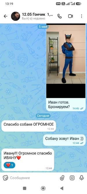 Отзыв на аниматора Гонщика Щенячий Патруль 12/05/2026