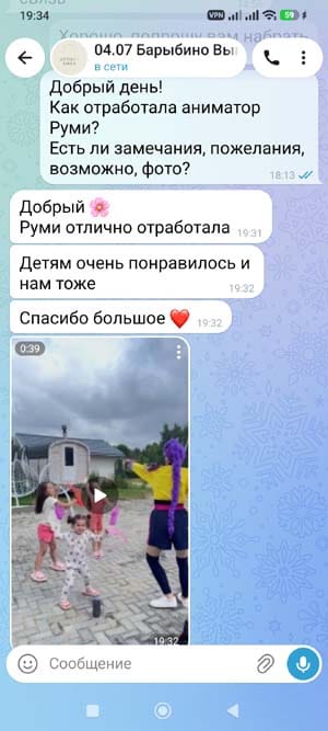 Отзыв на аниматора Руми Хантрикс на день рождения 04/07/2026 г.
