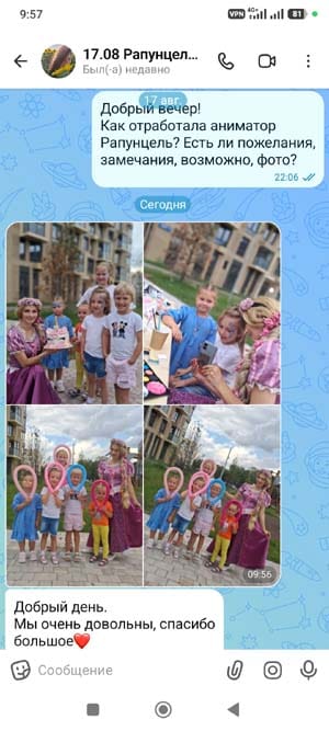 Отзыв на аниматора Рапунцель на день рождения 17.08.2026 г.